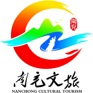 南充文旅